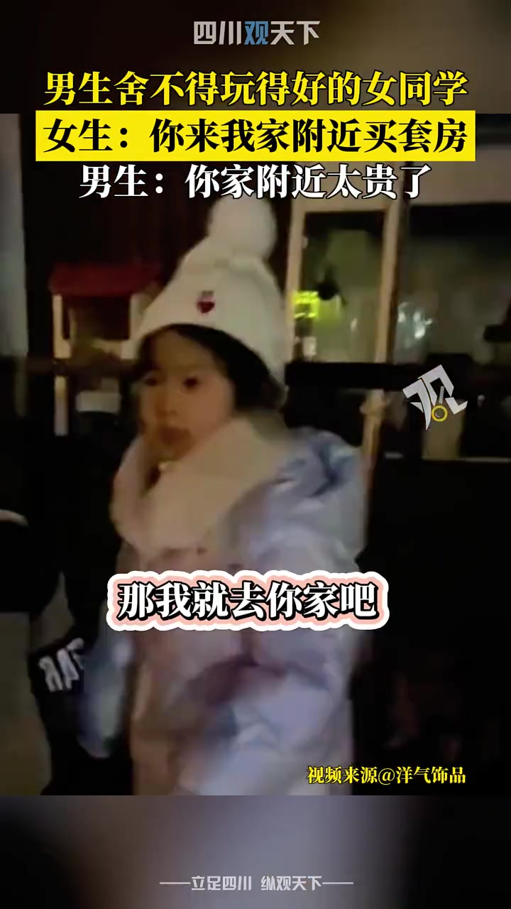男孩：不是没想过，只是太贵了