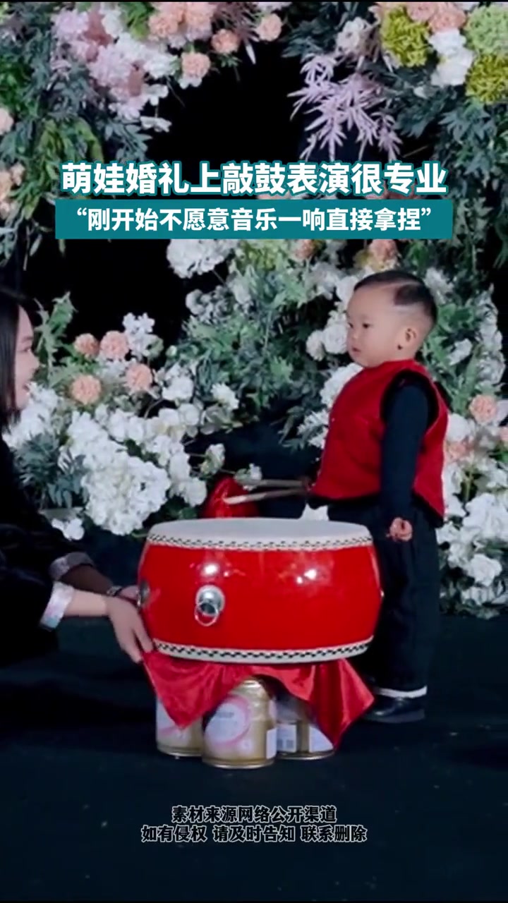 鼓下面垫的是这小子的工钱吧