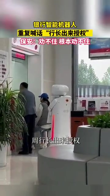 行长：唯一一个开除不了的