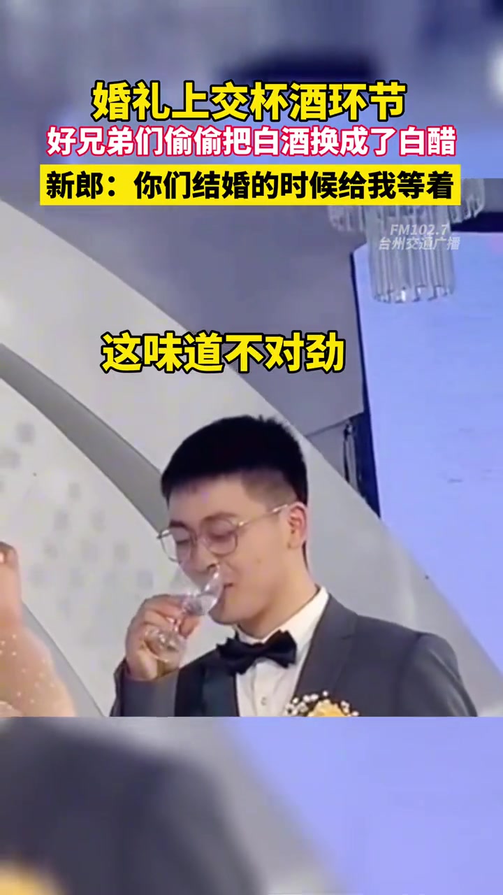 观众：什么酒，这么烈