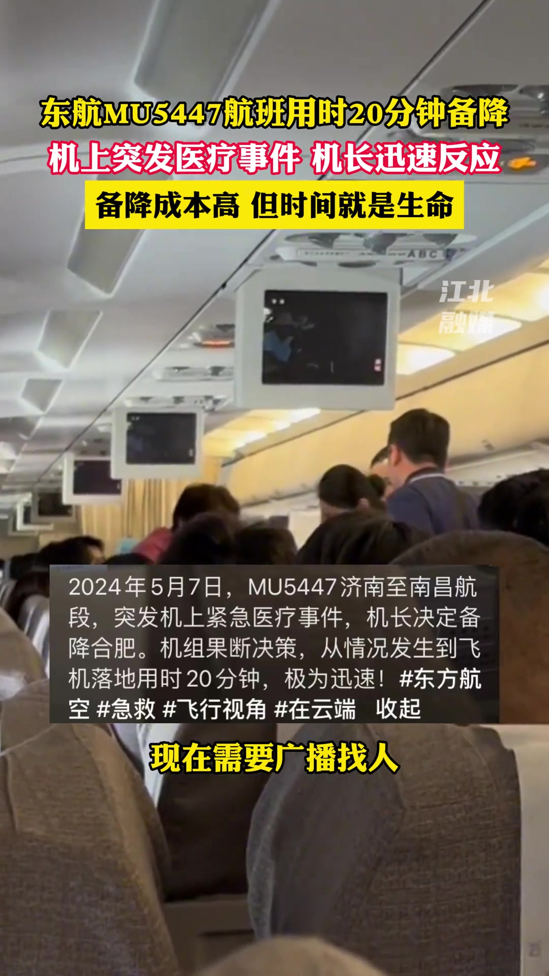 很多航班都受影响的，备降成本很大的