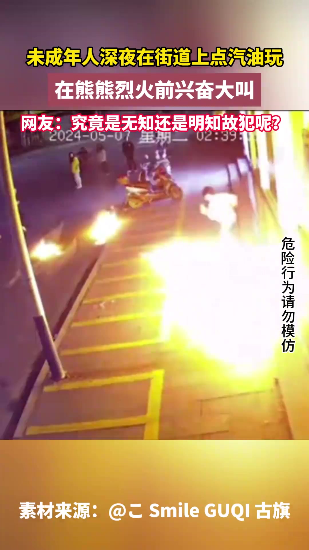 这么大还无知？