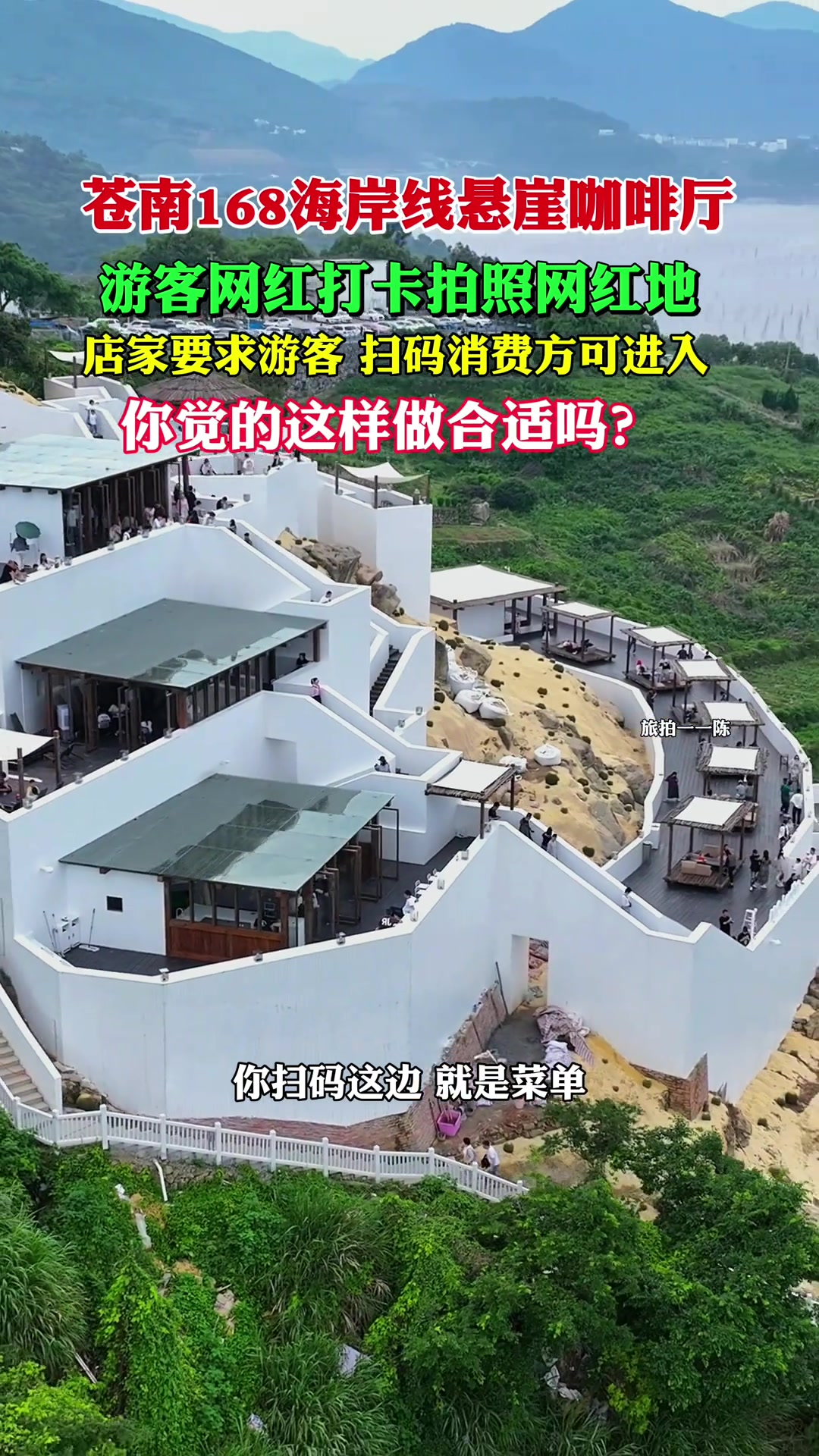 人家是咖啡店，又不是景点
