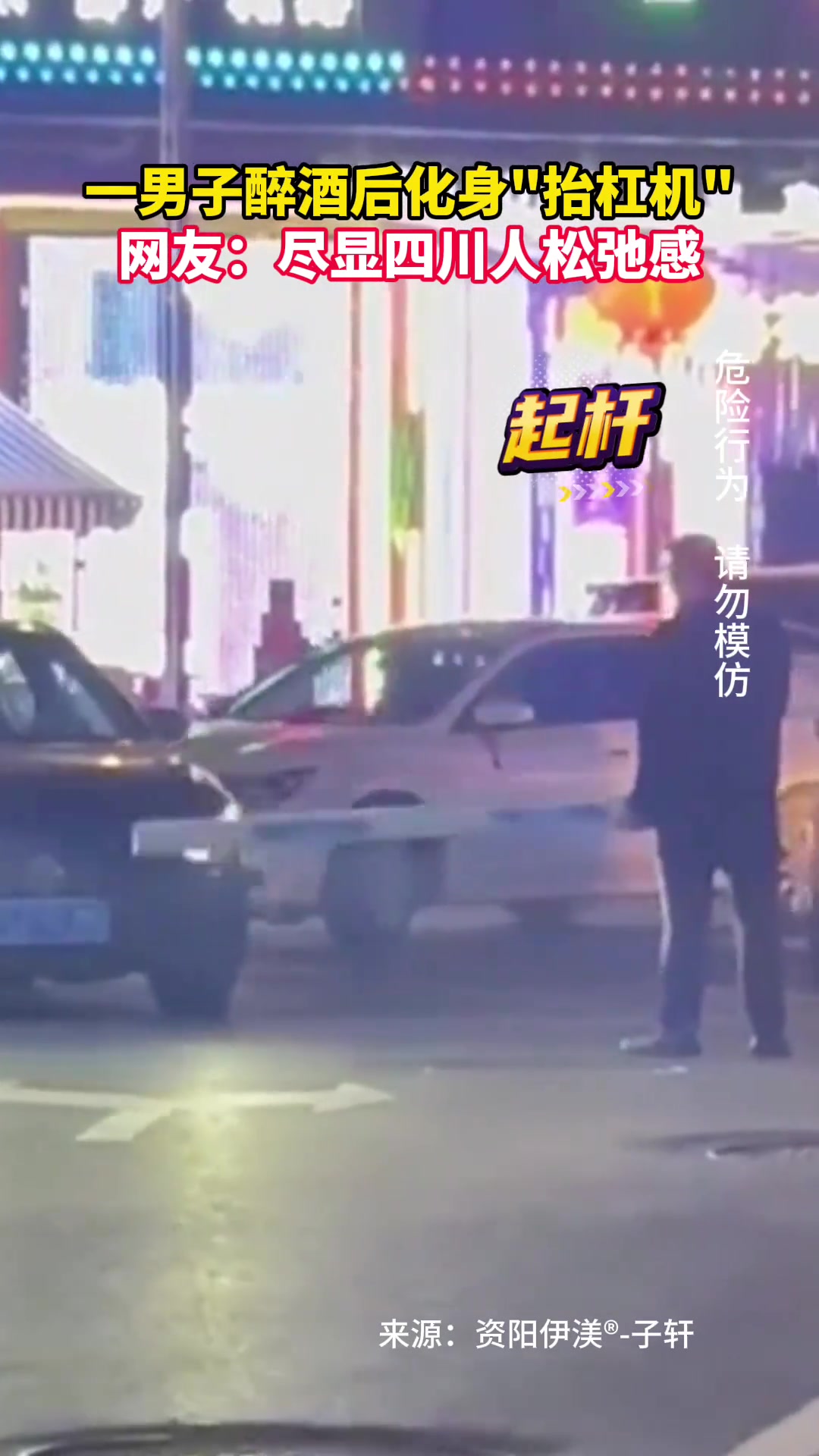 司机：不理解但尊重