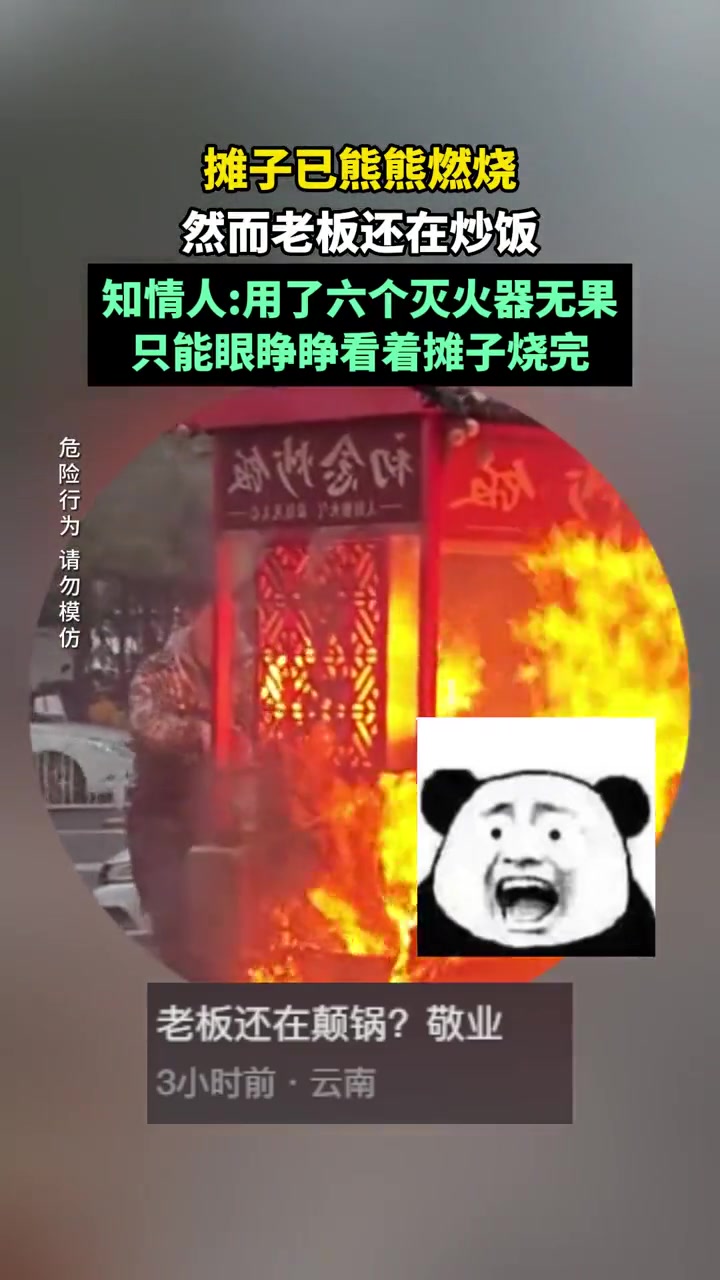冒着生命危险挽回了10块钱损失