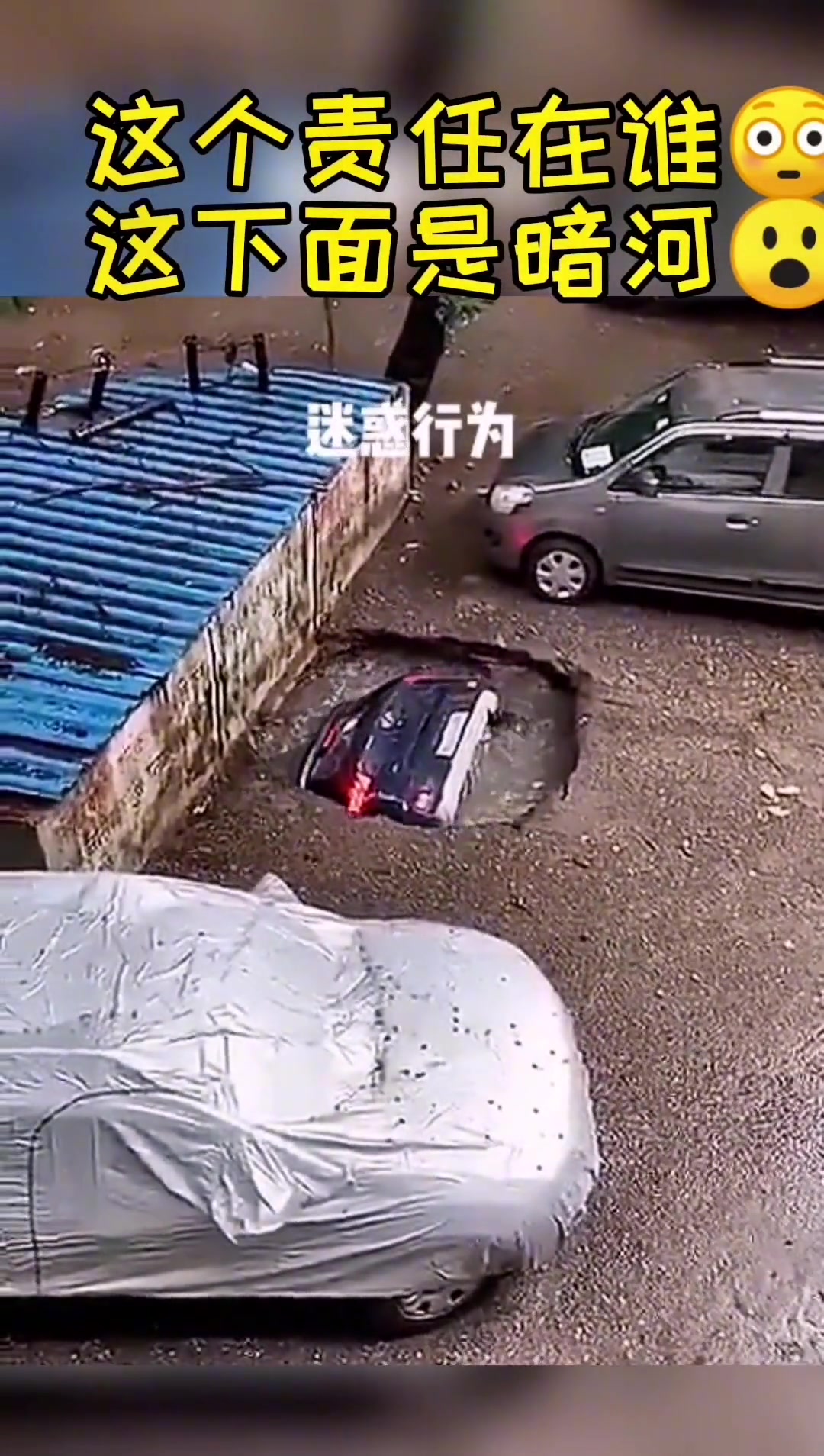 啊…这车还能捞上来吗