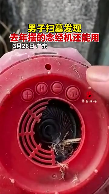 太阳能念经机，风吹日晒一整年还能播放，质量真的太牛