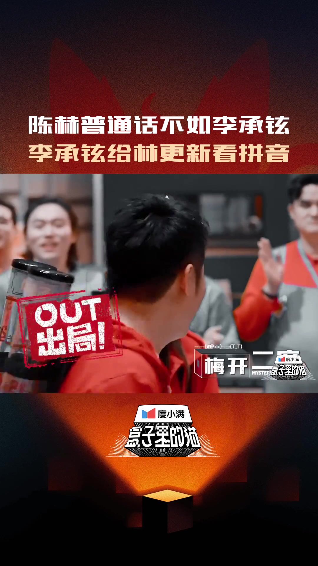 陈赫 ：我是福建人，这读不对很正常吧！