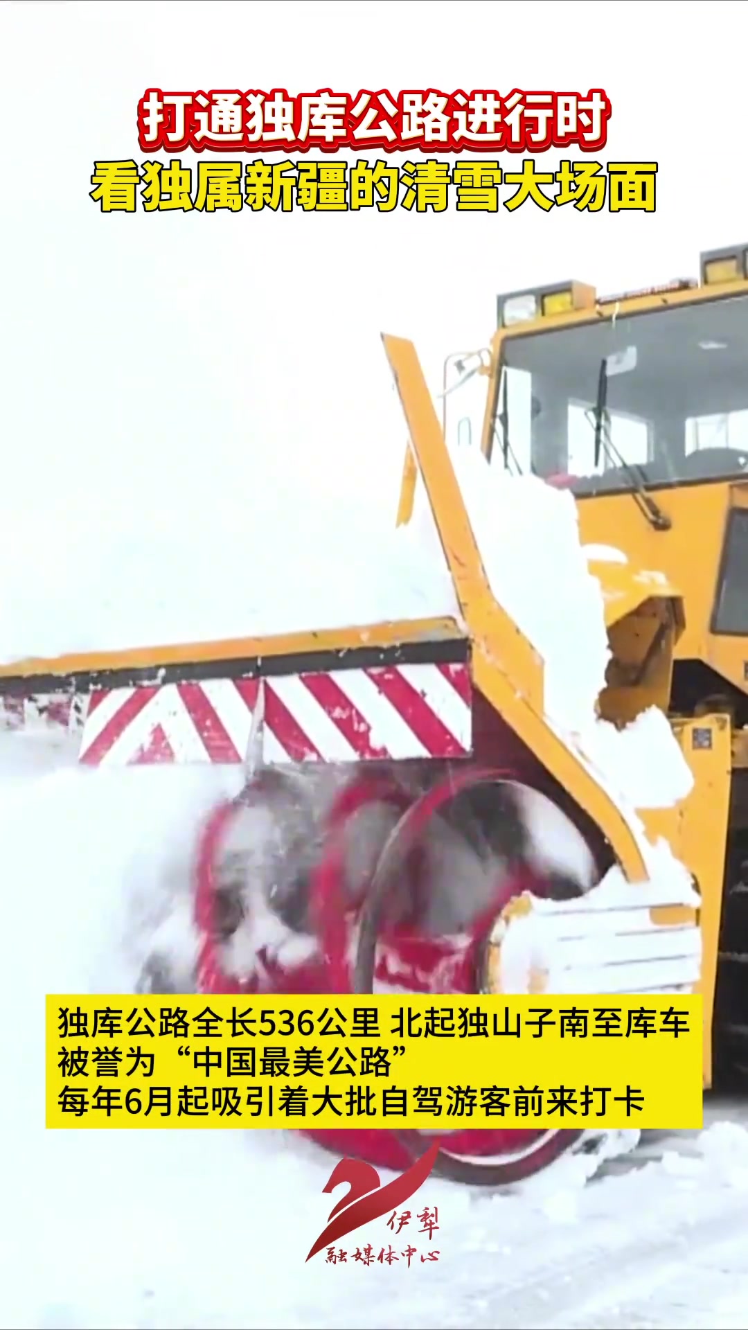独库公路原来是这样的