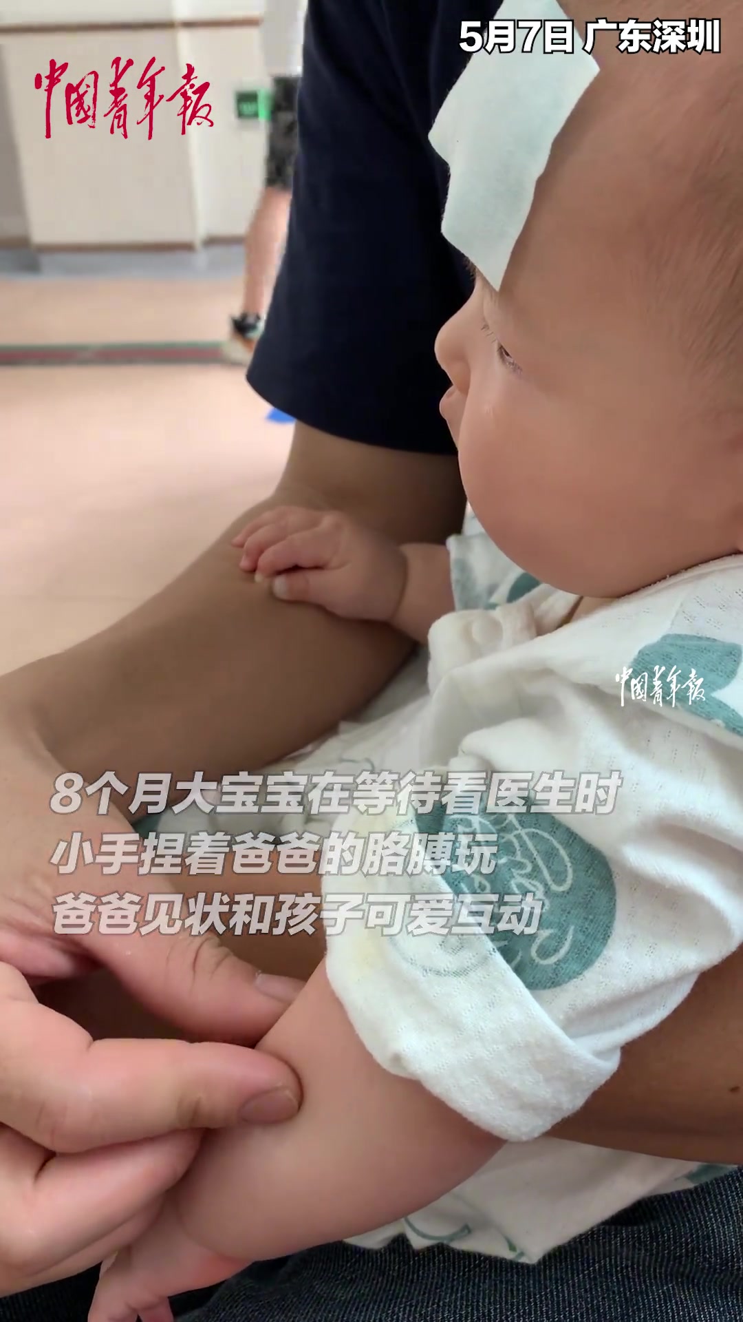 搞笑一幕！爸爸和宝宝独有的互动方式