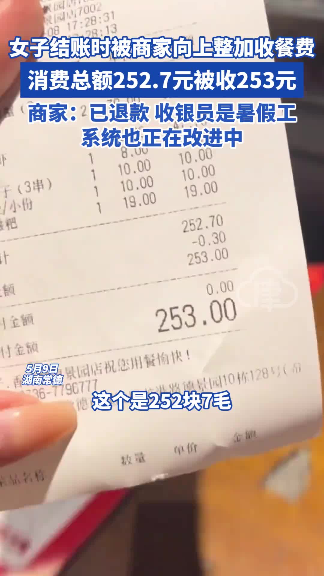 跟暑假工有关系吗？!