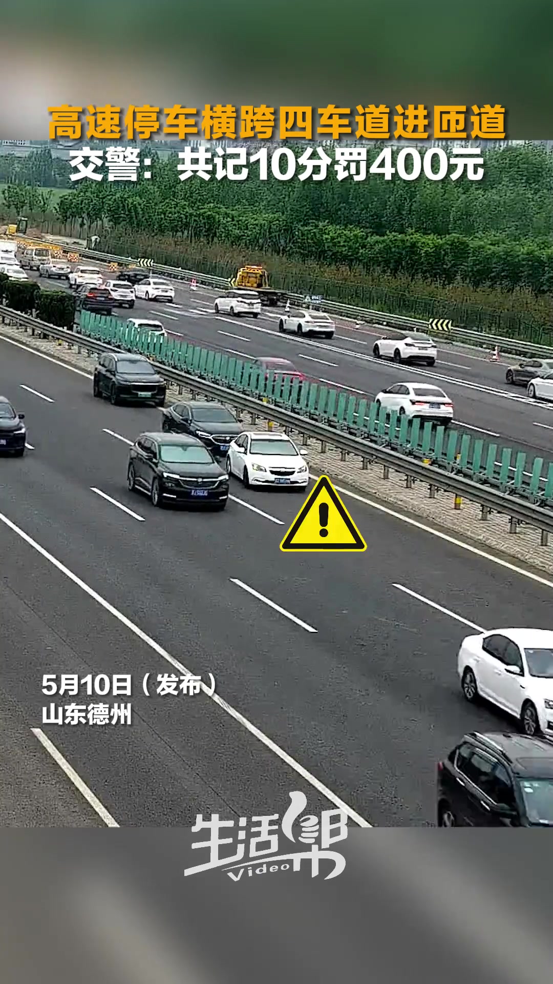 为了自己的便捷，不考虑别人的安全！