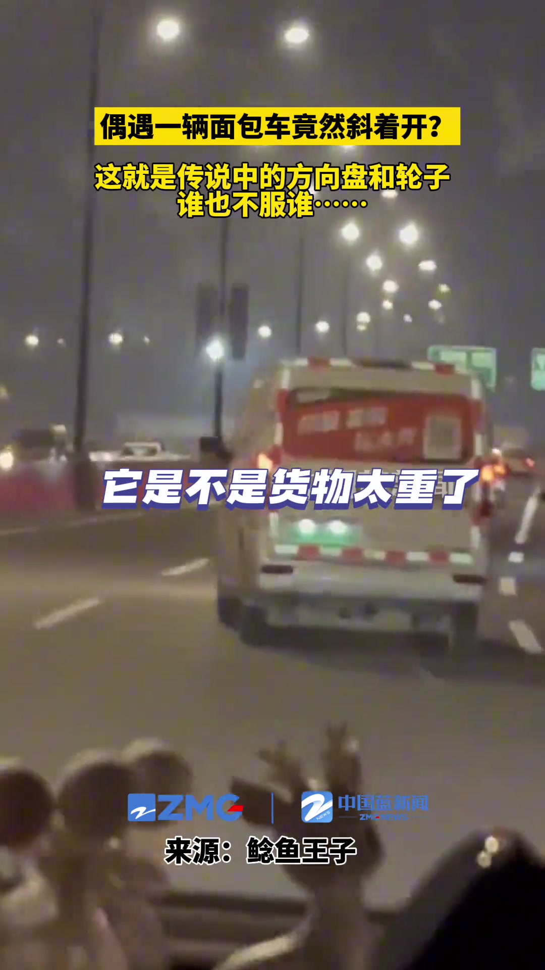 我只在游戏里这样开过车
