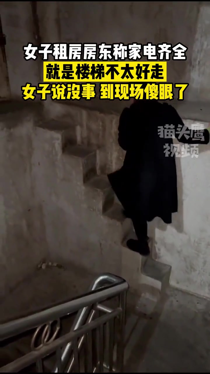 这种房子你敢租吗