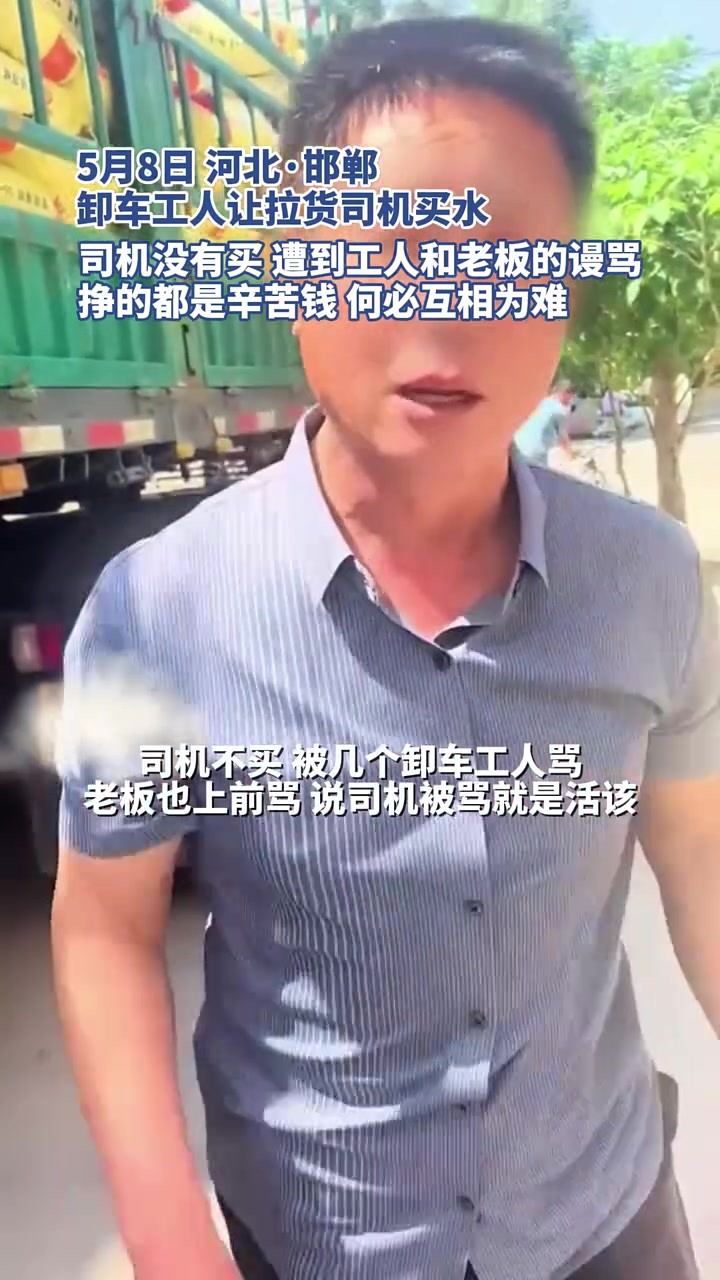 挣的都是辛苦钱何必互相为难！