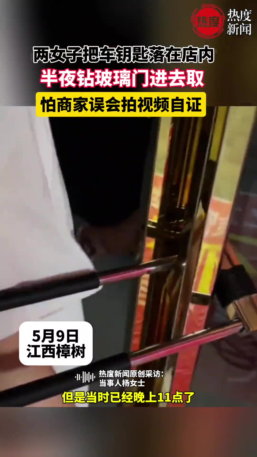 这么一拍 以后会不会更容易遭贼