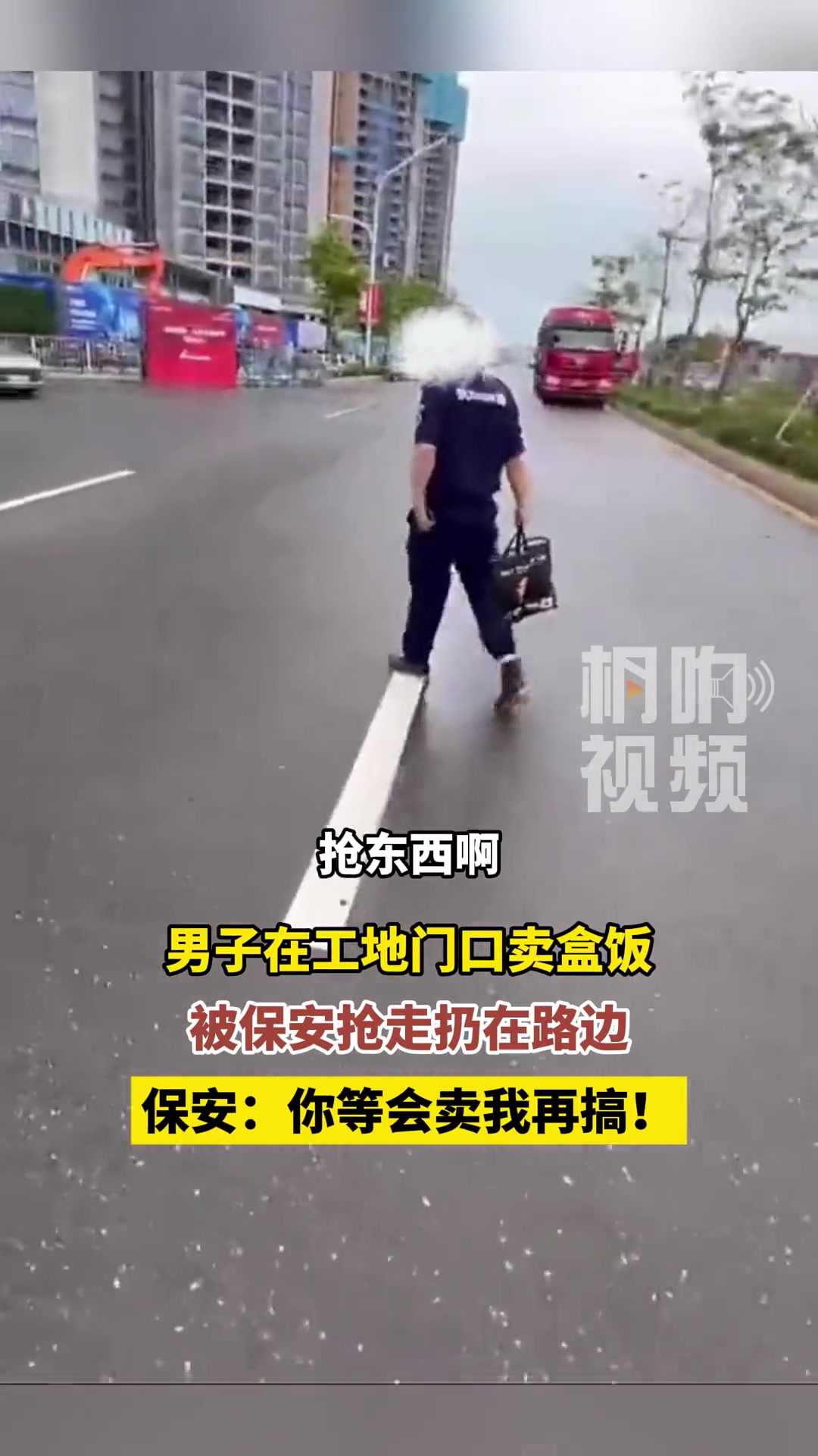 男子在工地门口卖盒饭，被保安抢走扔在路边