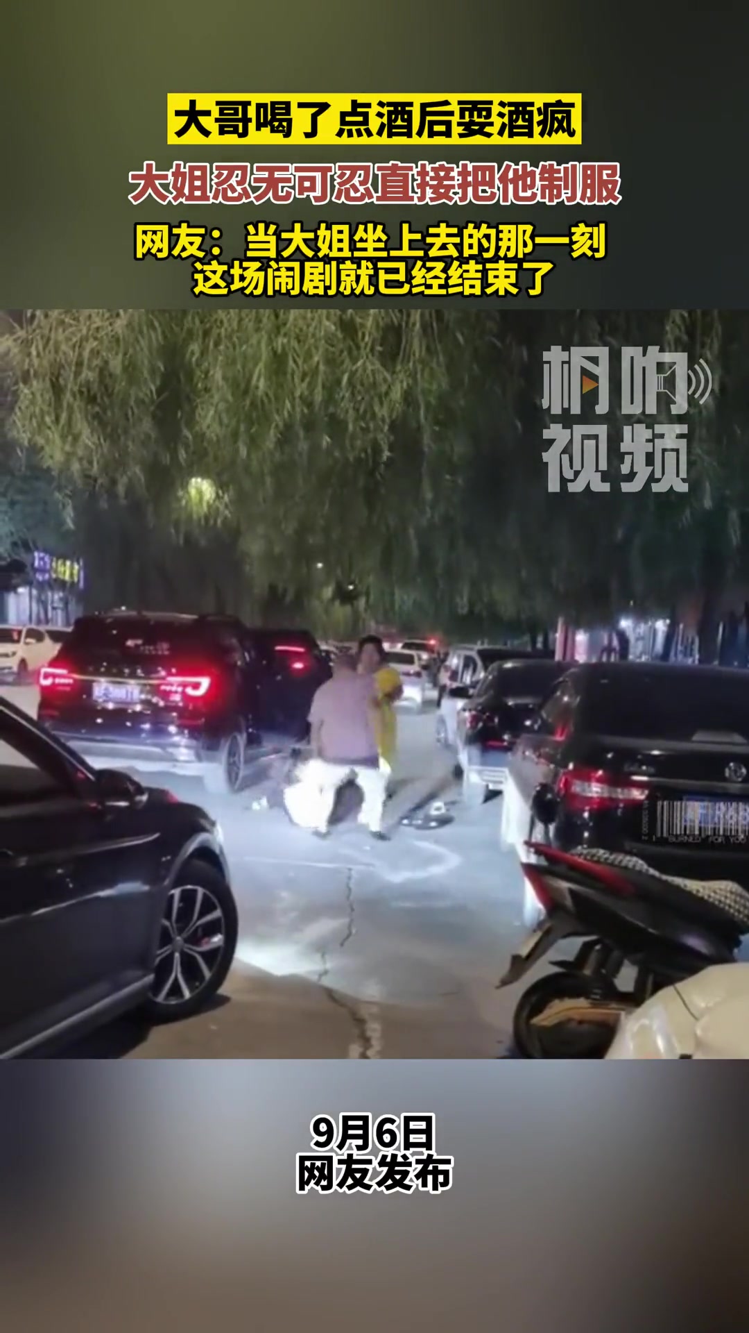 后车为了不影响她们还贴心的关了灯