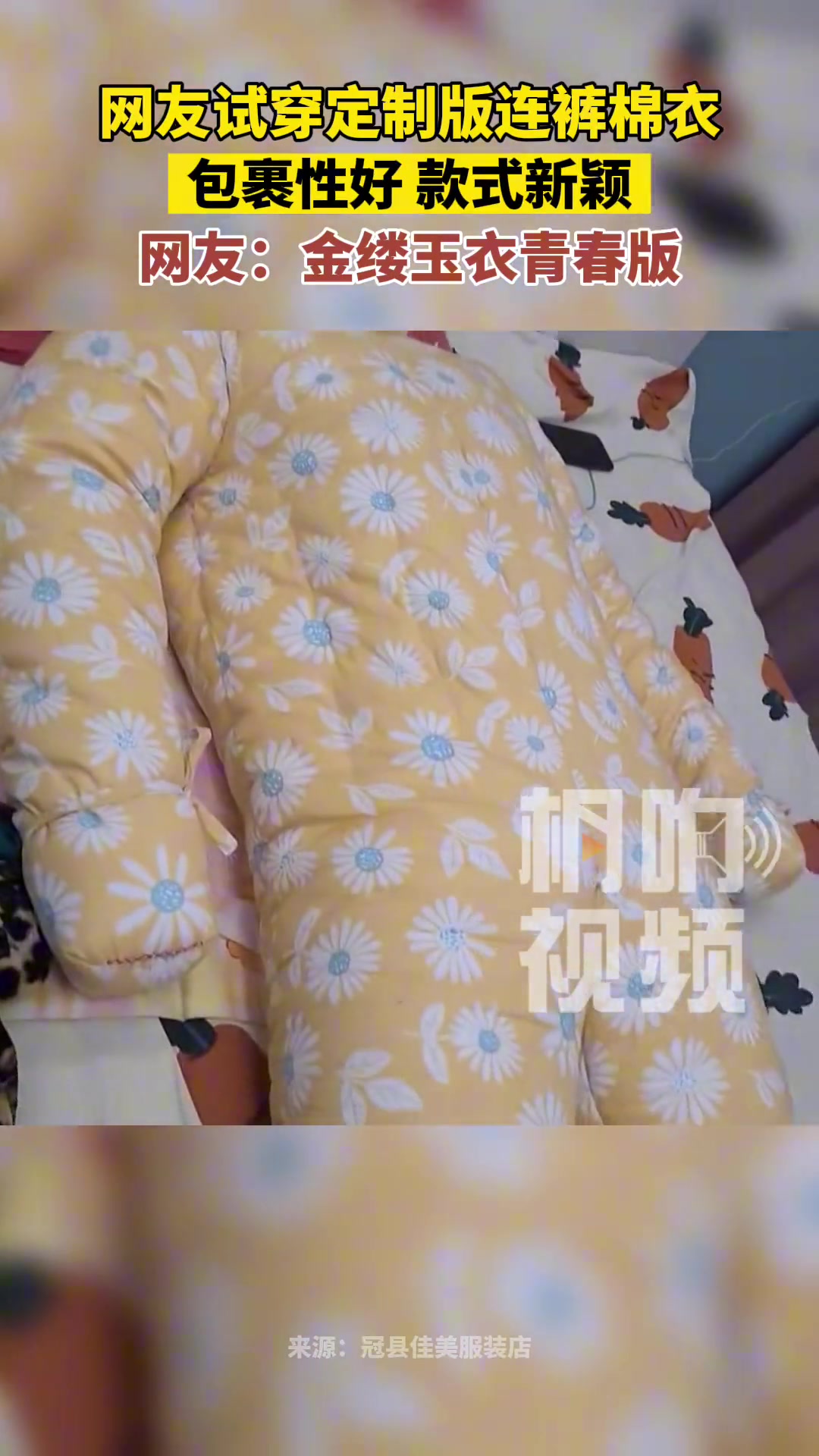 法老都没你包得严实