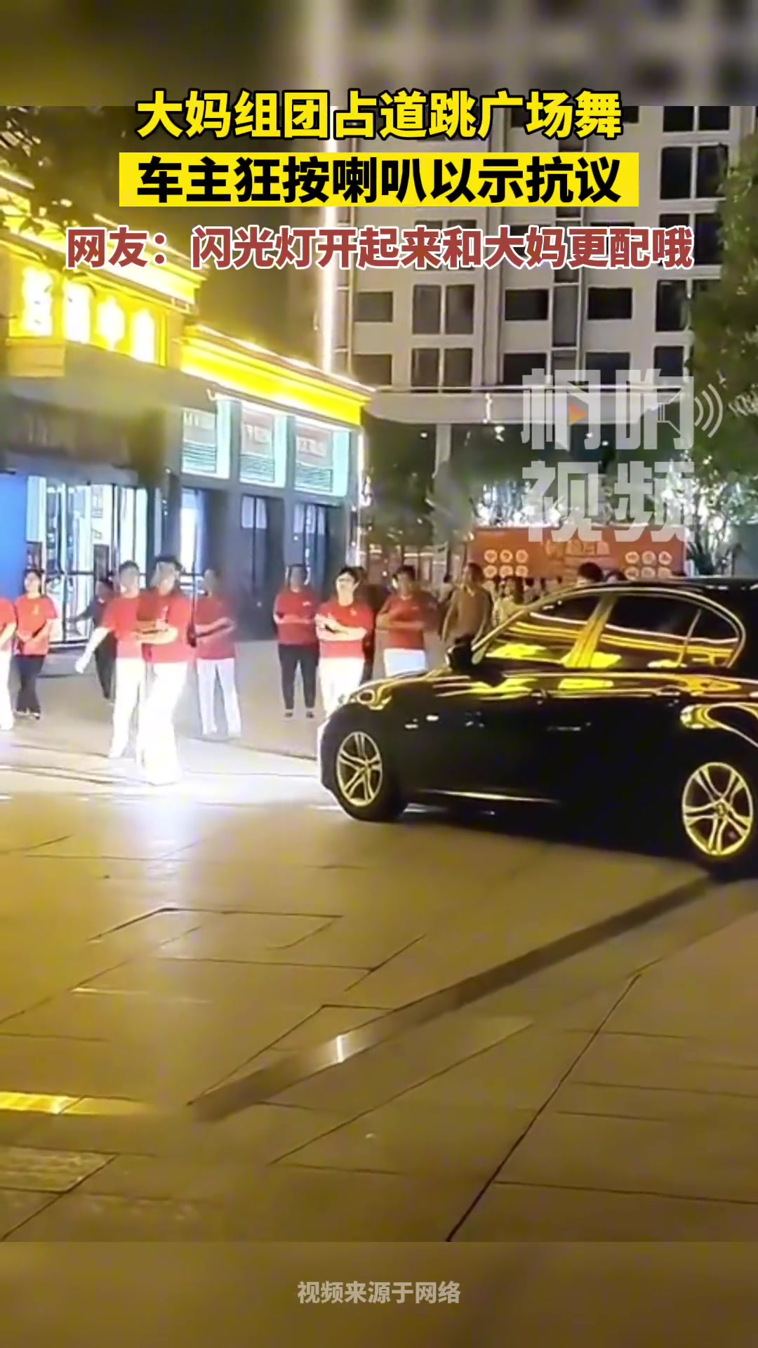 就不能让别人走了再跳吗？