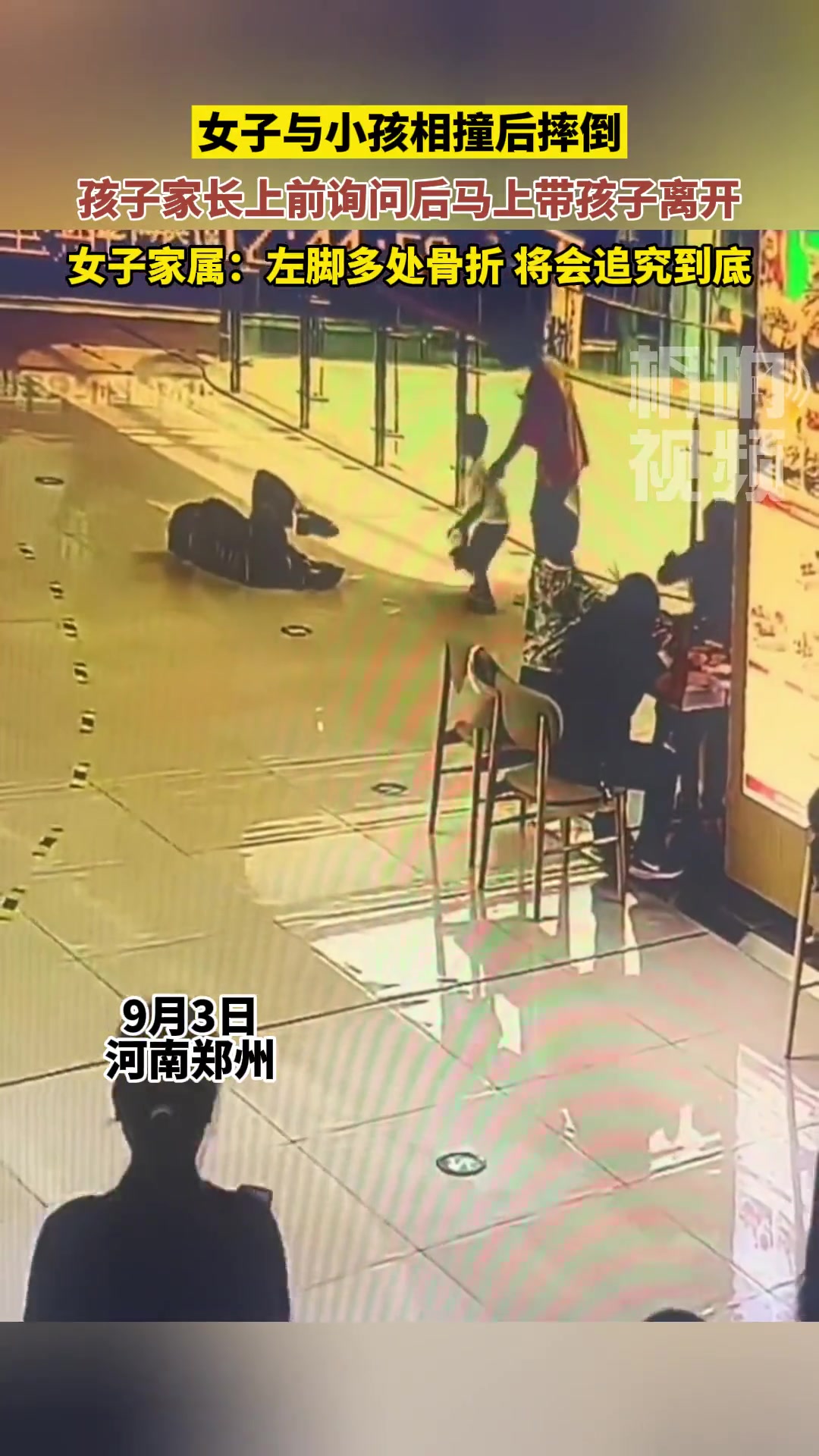 感觉妈妈误以为遇到碰瓷的了，没想到是真骨折了！