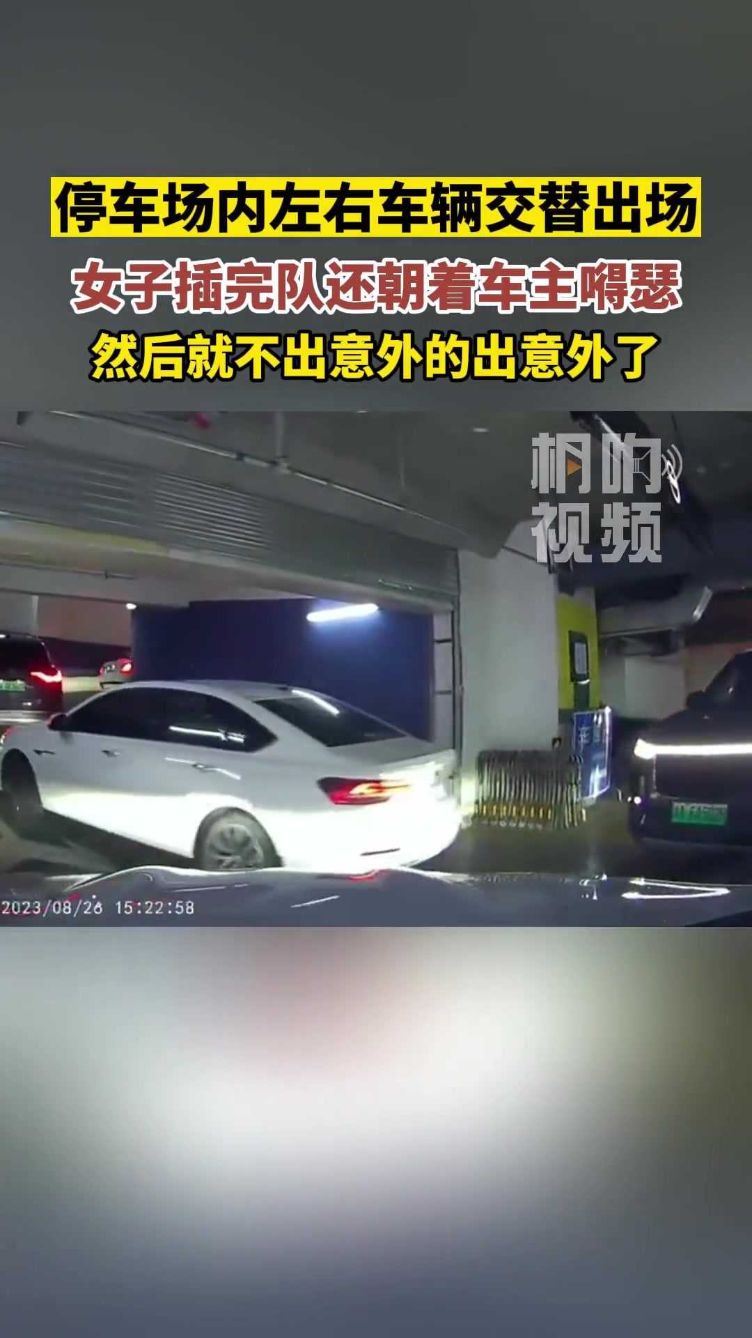你别误解，她的手势是表示请听声音
