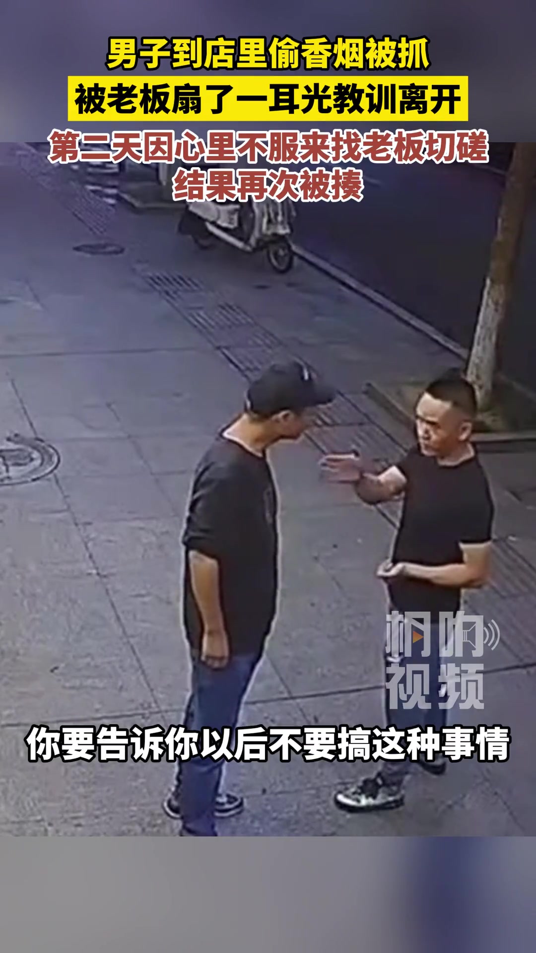 要是他第三天又来了，老板该如何应对