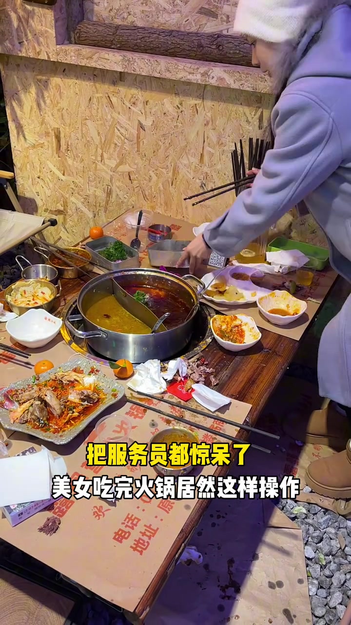 美女吃完火锅这样做，可以防止二次使用？