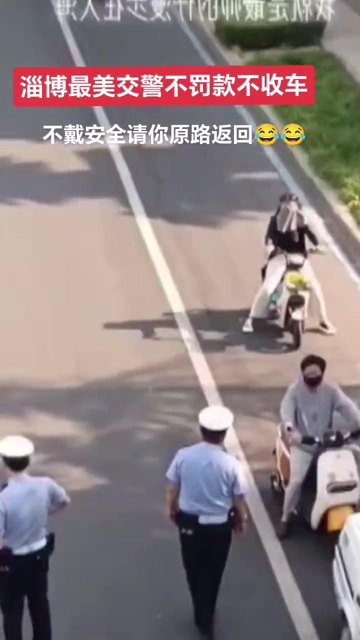 不戴安全帽请你原路返回