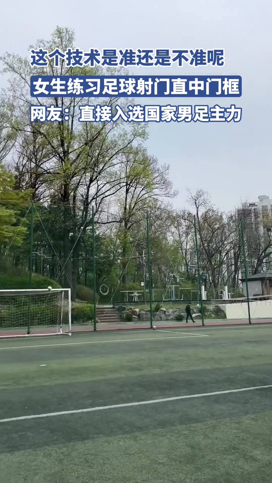 这是准还是不准呢