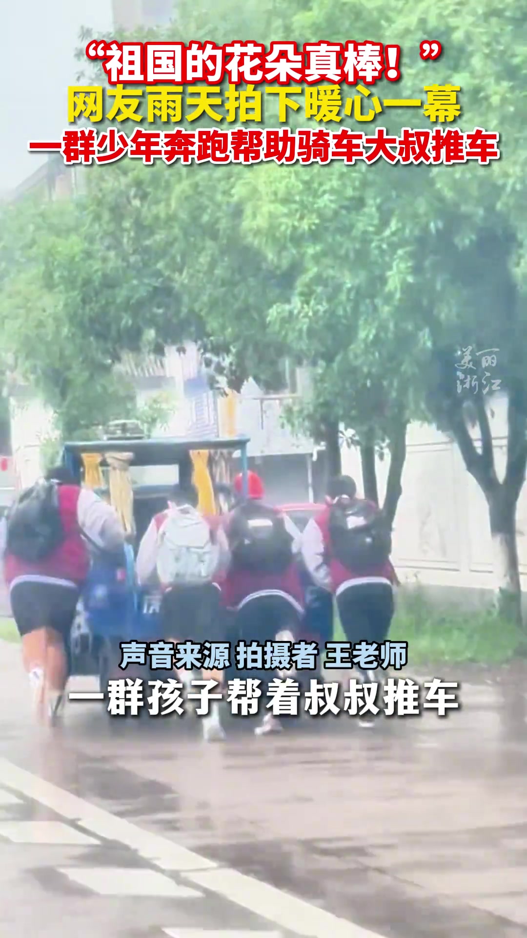善良之人是父母言传身教的