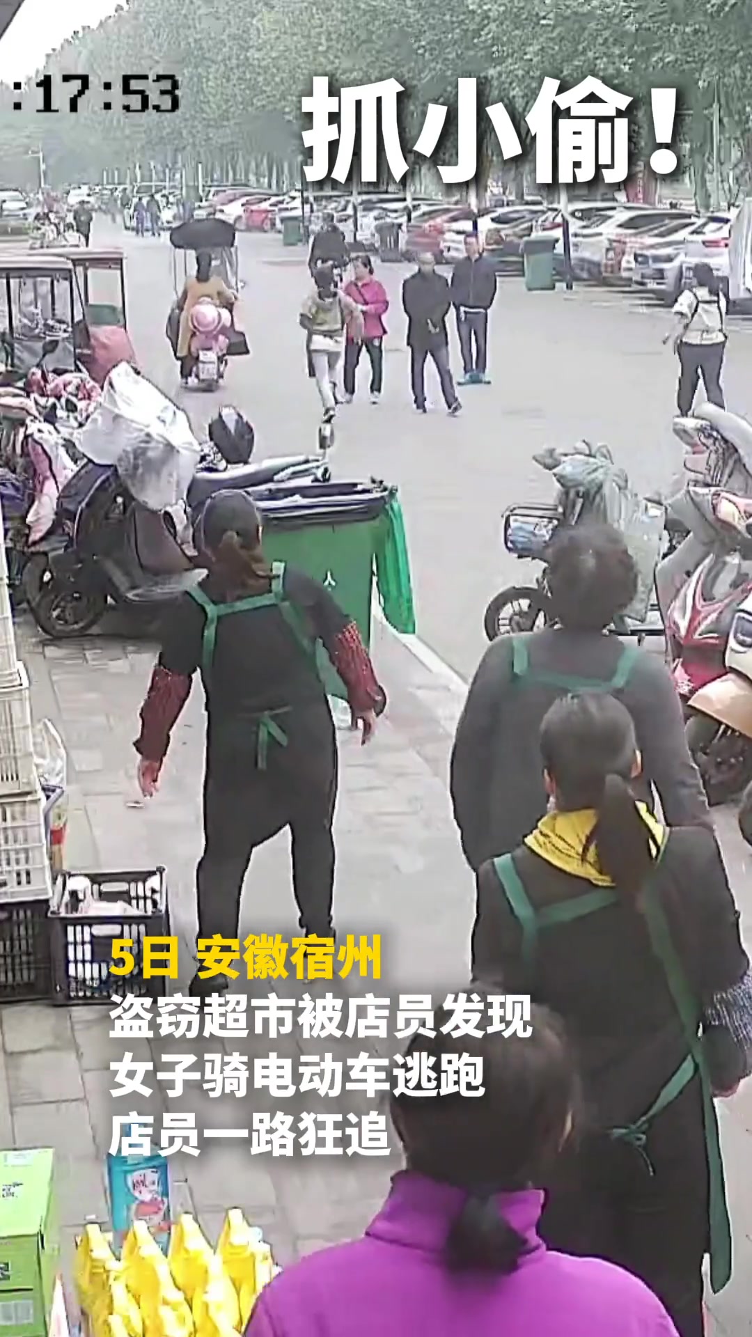 这都什么时代了 还有人偷东西？