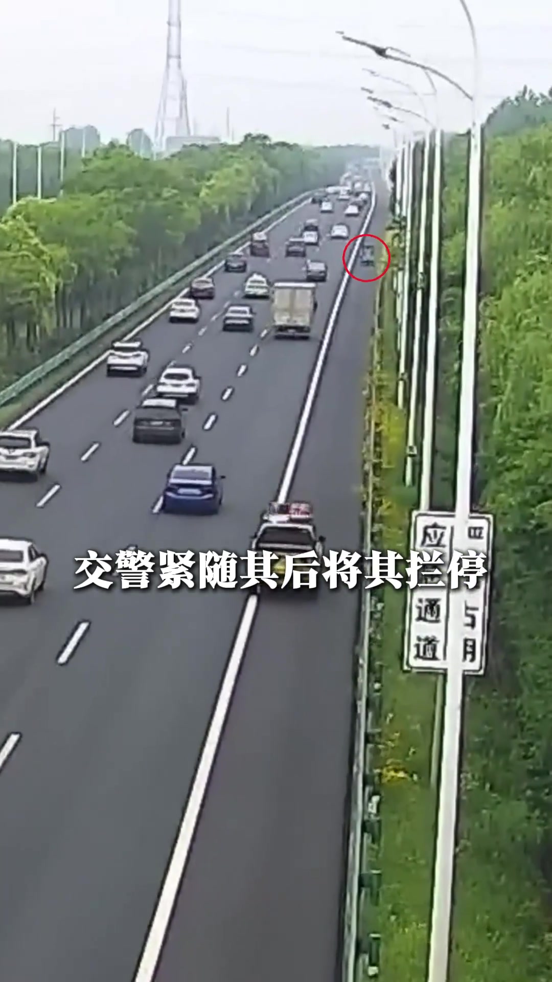 他是怎么上高速的？