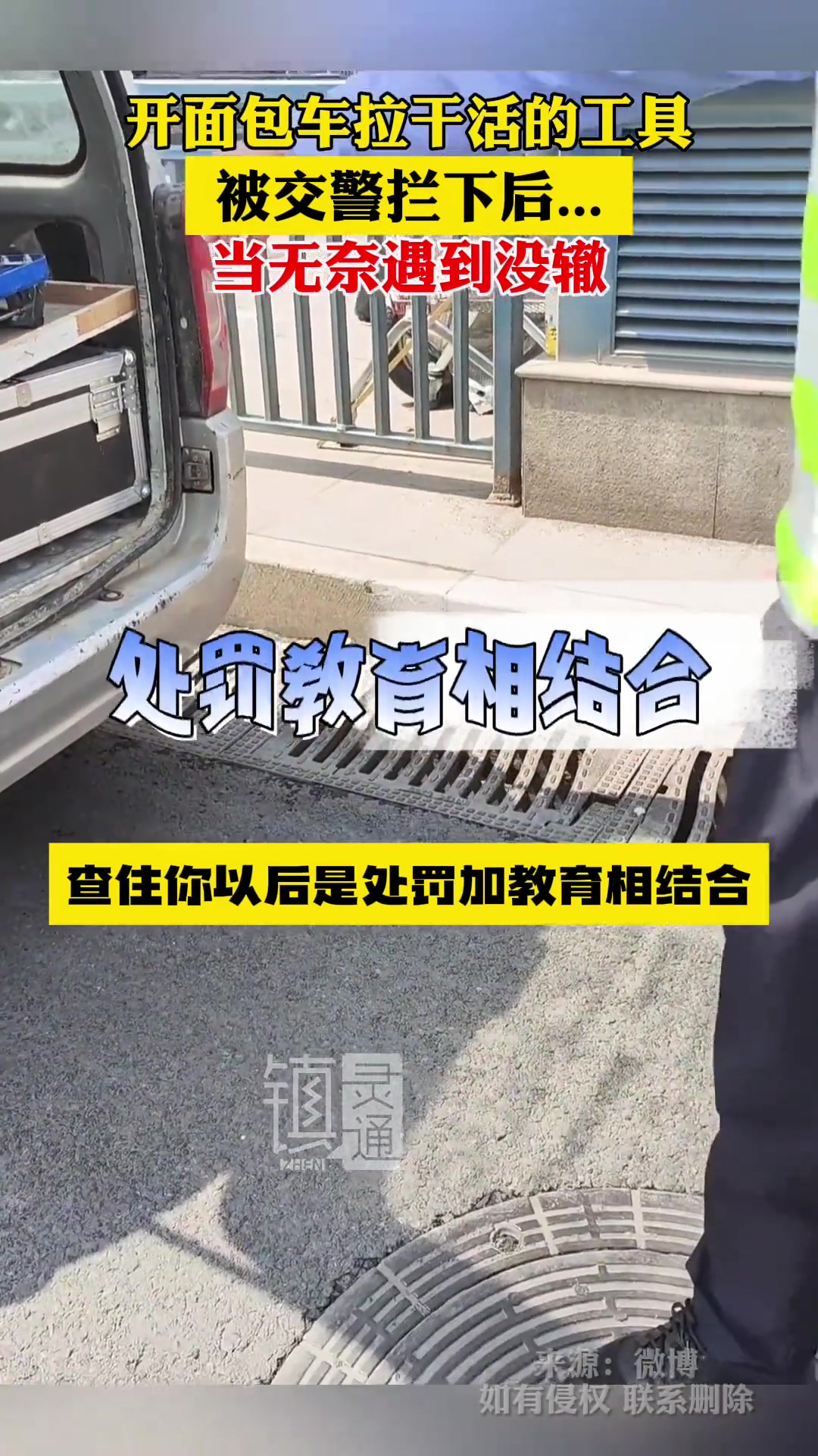 开面包车拉干活的工具