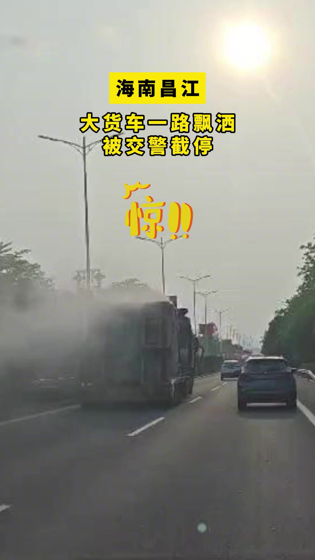 这些东西落在地上，对别人车都是一种伤害