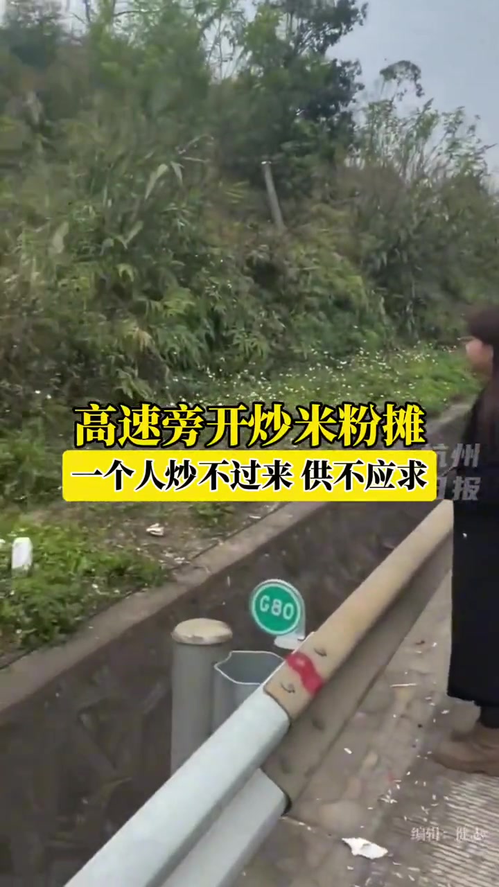老板炒咸一点，我去前面卖矿泉水