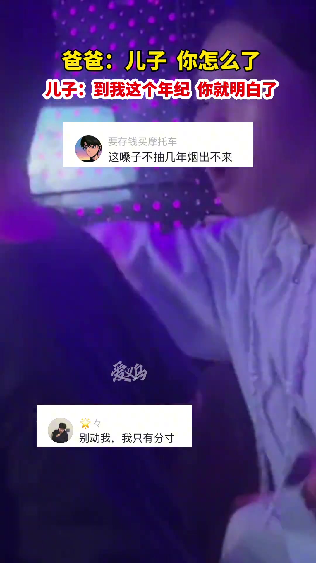 这没点故事 唱不出这个感觉