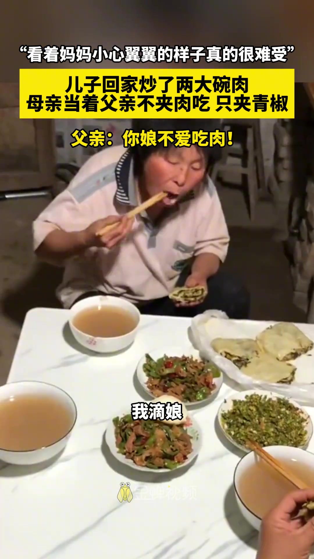 “看着妈妈小心翼翼的样子真的很难受”