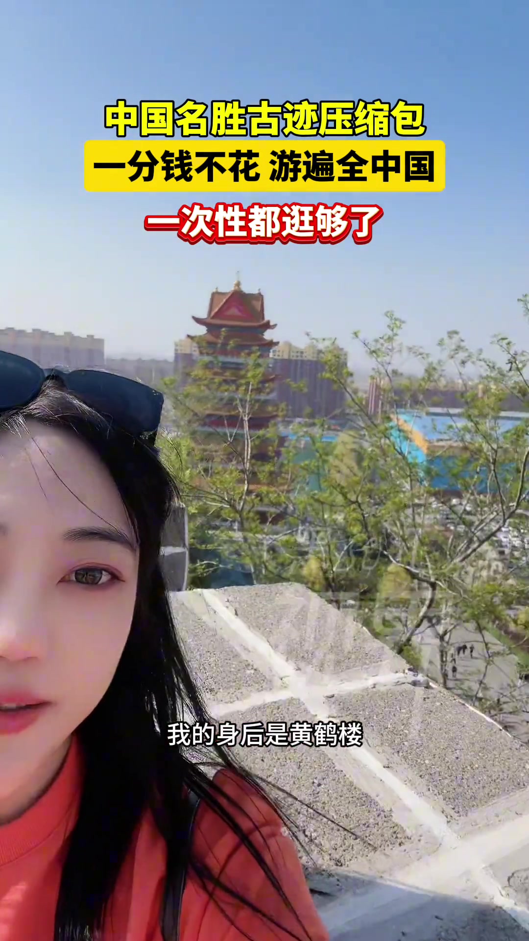 辽宁锦州，中国名胜古迹压缩包，一分钱不花游遍全中国
