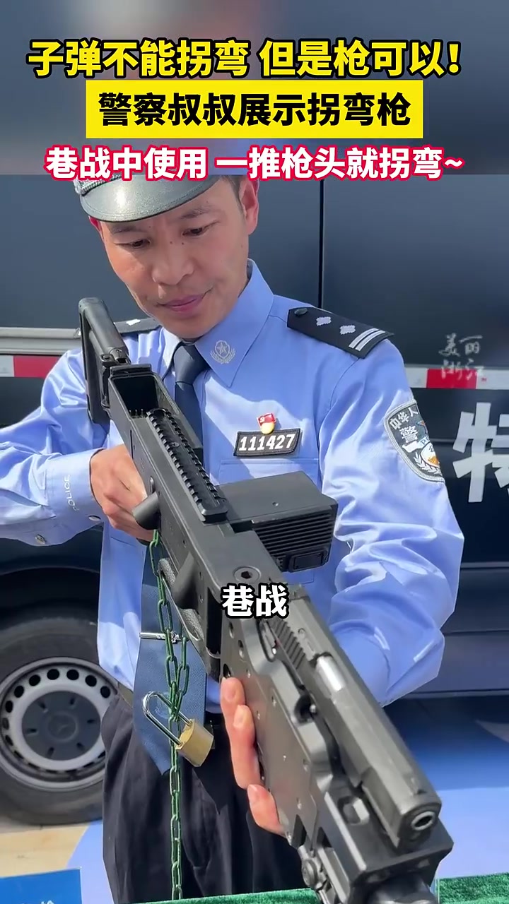 枪斗术？！原来现实中的枪真的可以拐弯！！