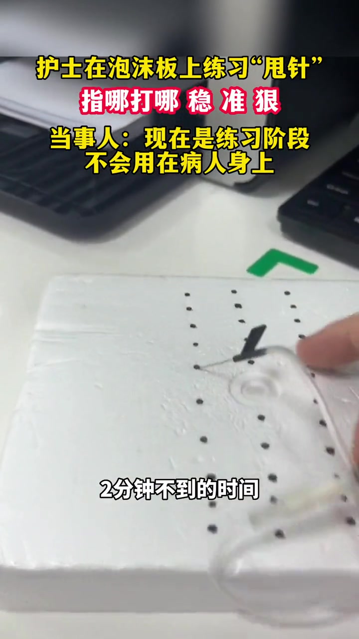 啊？！飞针是什么护士真的不会扎错吗？吧友们知道吗？