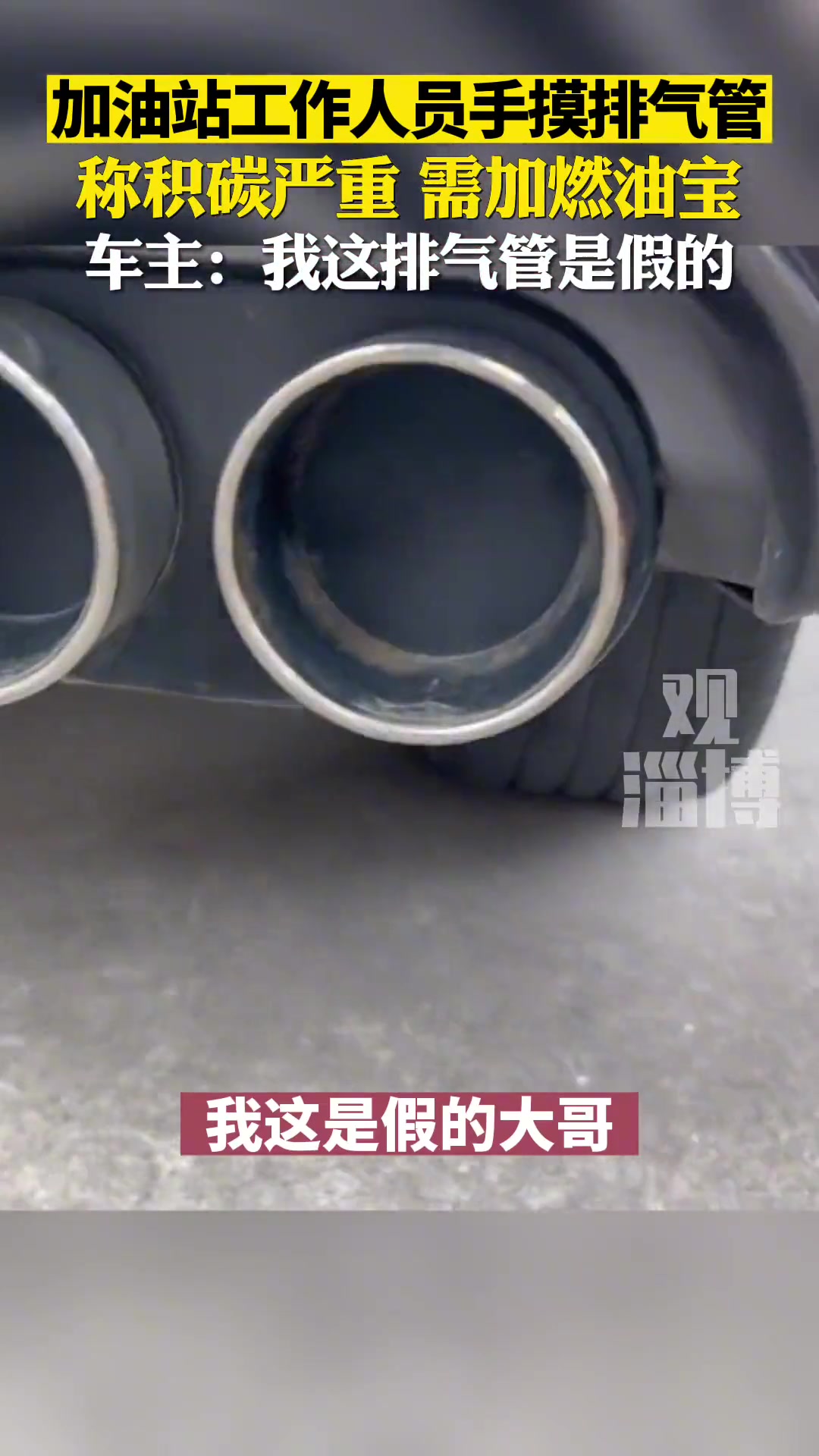 坏了我丝滑推销小连招被打断了，这怎么能是假的呢？