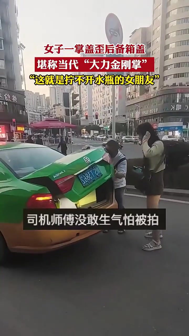 女子一掌拍歪汽车后背箱司机惊呆！司机没敢生气怕被拍