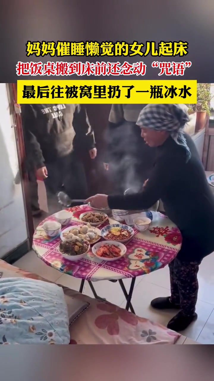 这咒语听着咋那么像喂猪时的吆喝声