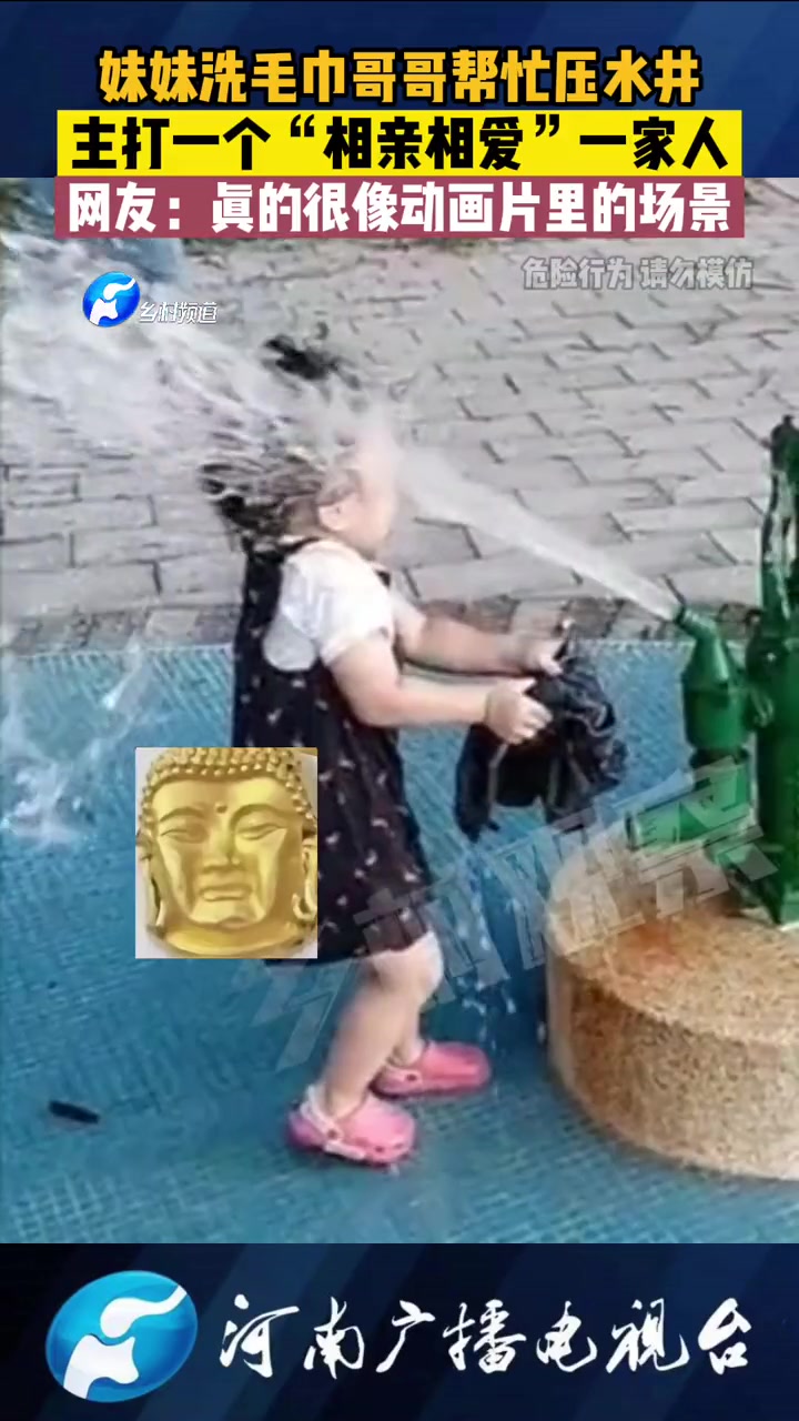 哥哥压水井喷妹妹一身水！太像宫崎骏电影里的场景了