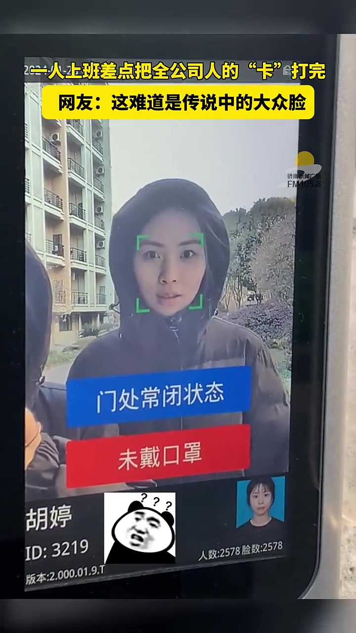一人上班差点把全公司人的卡打完！不去练变脸可惜了！