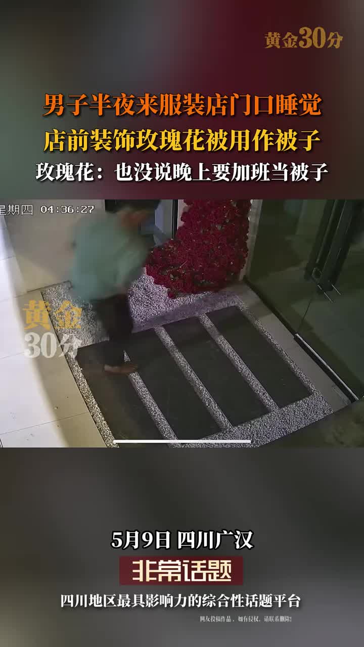 过份了啊，走了还要顺走一朵花！