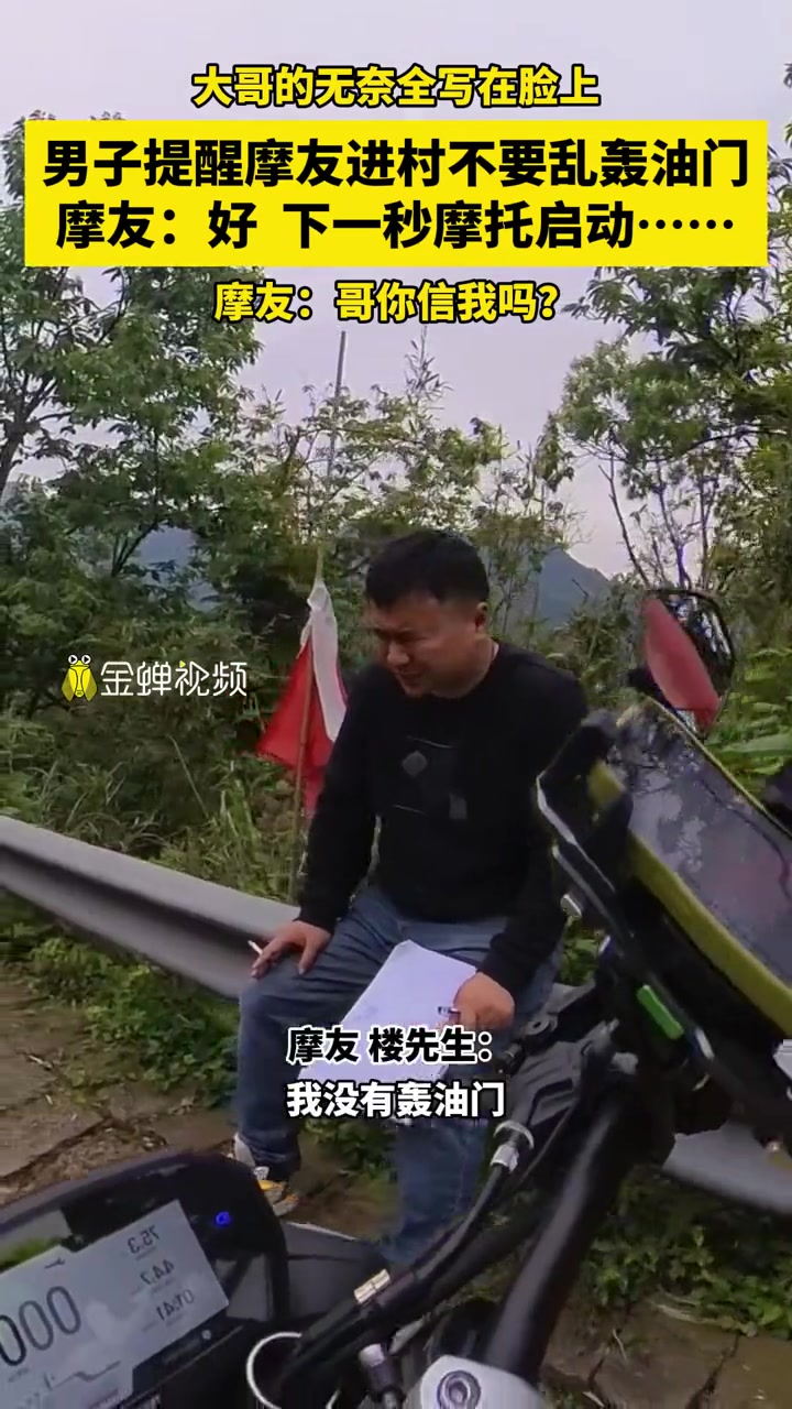 大哥：哎呀，我刚说完你给我整这！