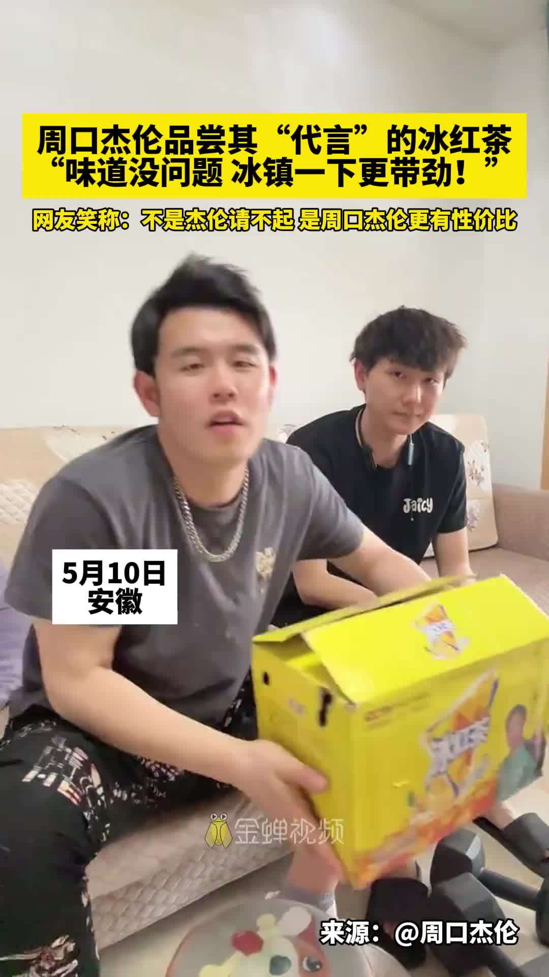 不是杰伦请不起 是周口杰伦更有性价比？