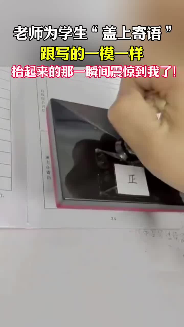现在老师都是这么“写”评语的吗？吧友怎么看呢？